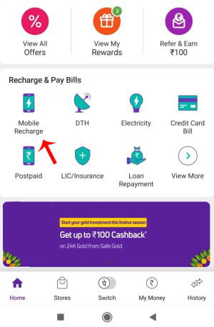 Mobile Recharge क्लिक करा