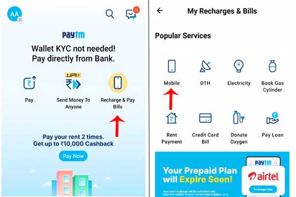  Paytm अँप ओपन करा,  मोबाइल नंबर रिचार्ज करायचा आहे तो टाईप करा