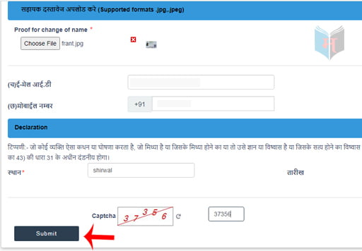 How to Make Correction in Voter ID Card Online in Marathi Step 6