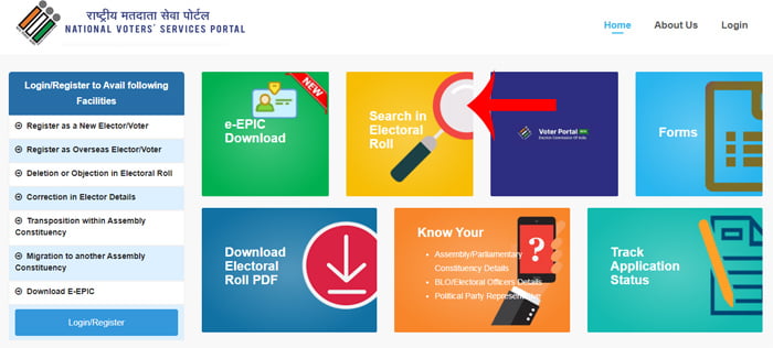 How to Search Name In Voter List Marathi Step 1