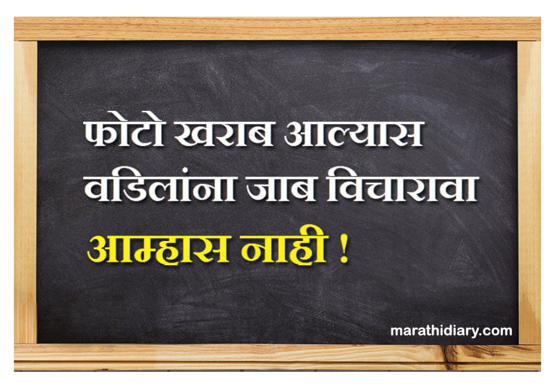 Puneri Patya Marathi