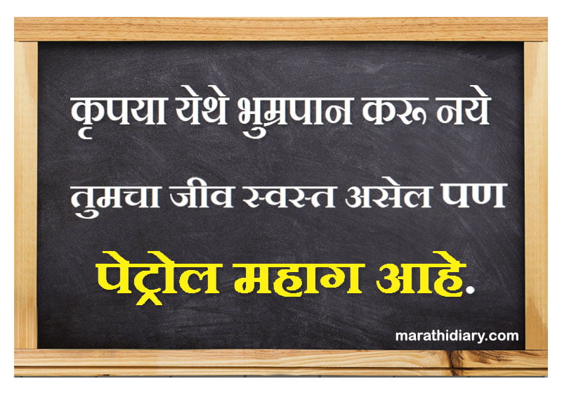 Puneri Patya Marathi