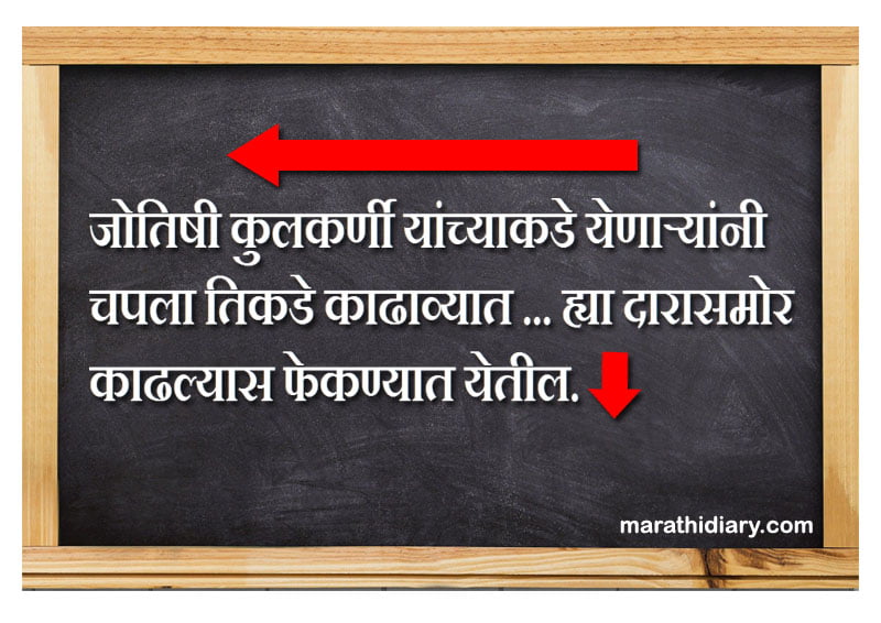 Puneri Patya Marathi