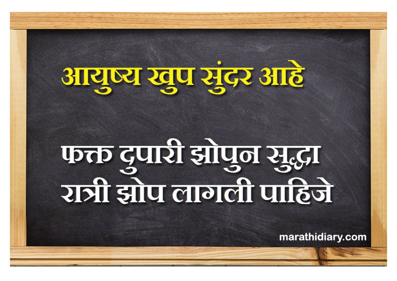 Puneri Patya Marathi