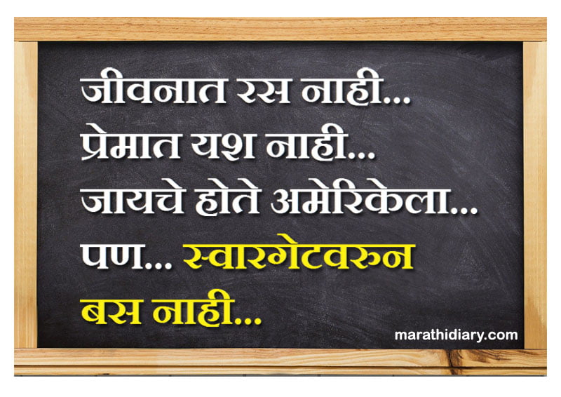 Puneri Patya Marathi