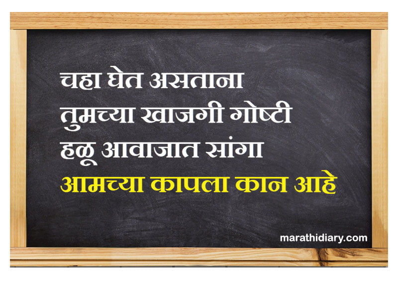 Puneri Patya Marathi