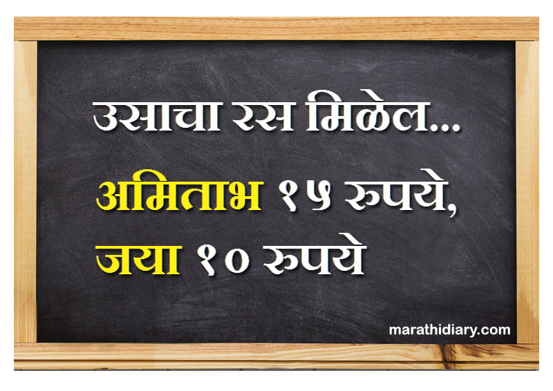 Puneri Patya Marathi