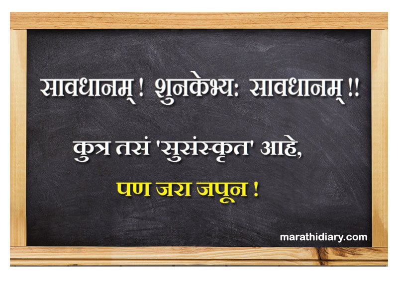 Puneri Patya Marathi