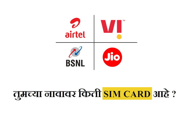 How to find out how many SIM cards are registered in your name