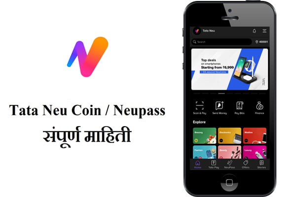 Tata Neu Coin and Neupass Information in Marathi