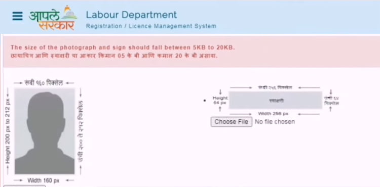 How to apply shop act license online Step 13