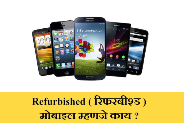What Are Refurbished Mobile