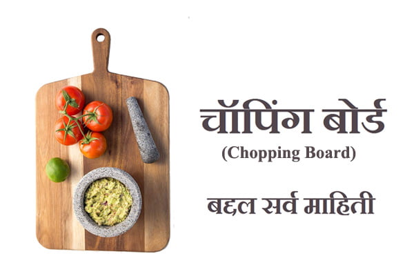 Best Chopping Board