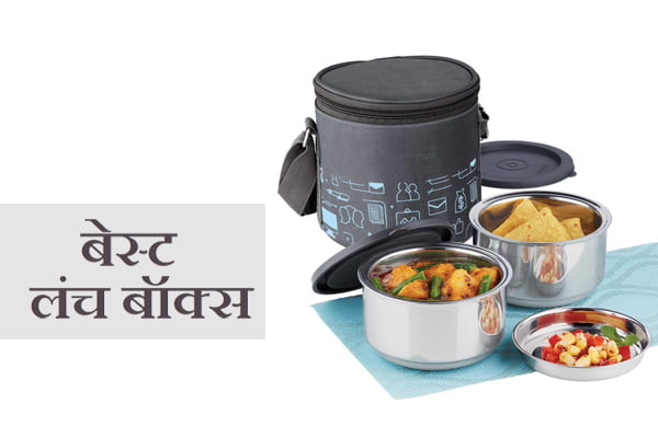 Best Lunch Box for School Office information in marathi