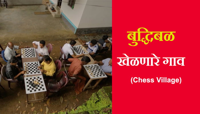 marottichal chess village