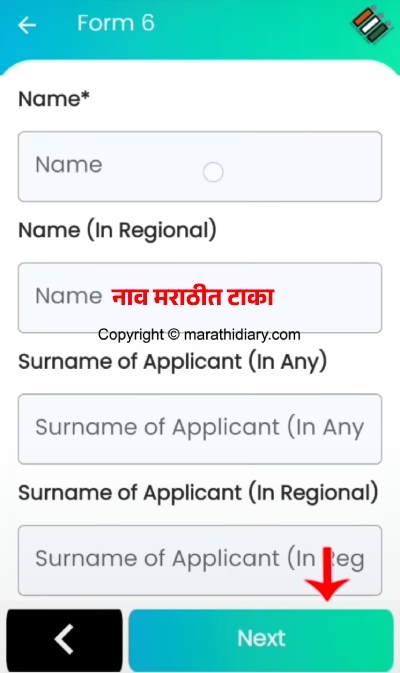 Apply New Voter ID Card on Voter Helpline App Step 13