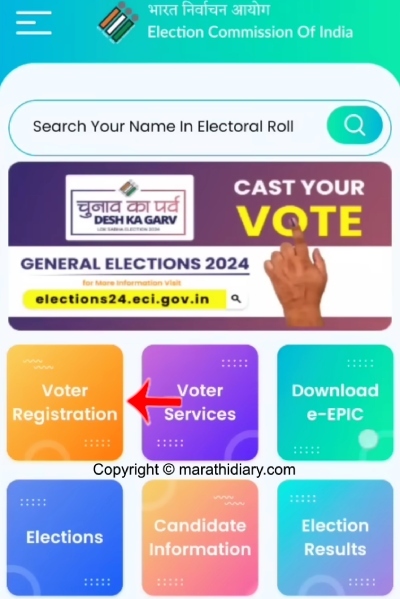 Apply New Voter ID Card on Voter Helpline App Step 7