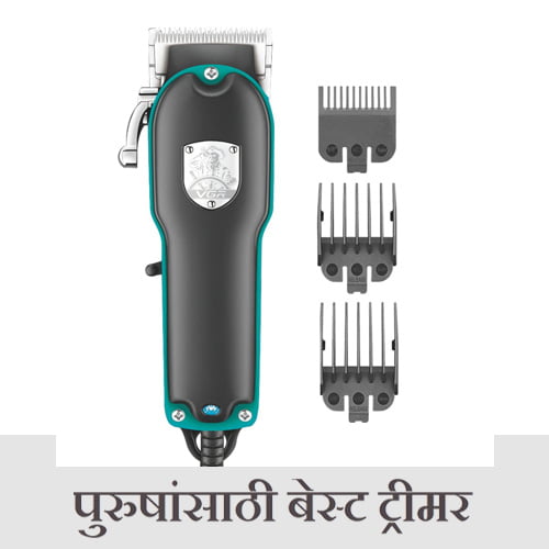 Best Trimmer for Men in India