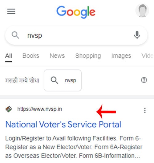 How to Link Voter ID Card to Aadhar Card Online Step 1