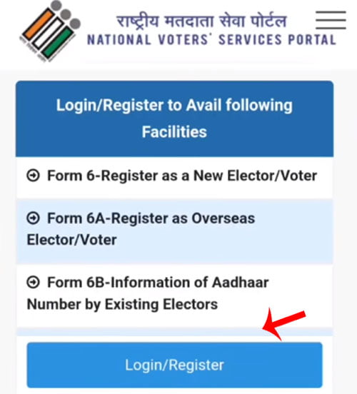 How to Link Voter ID Card to Aadhar Card Online Step 2