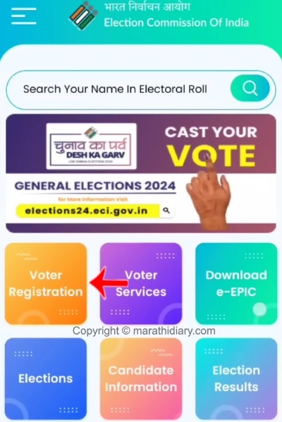 Track New Voter ID Status on Voter Helpline App Step 1