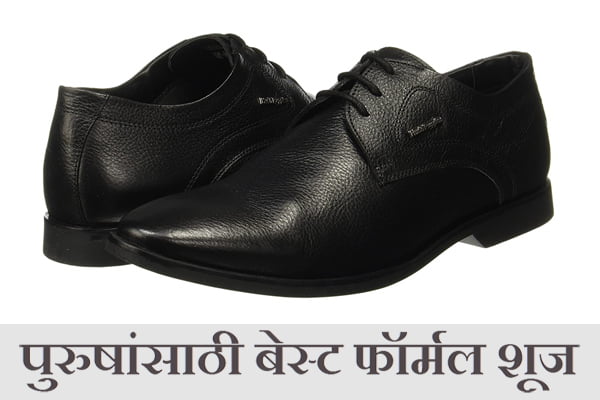 Best Formal Shoes For Men Information in Marathi