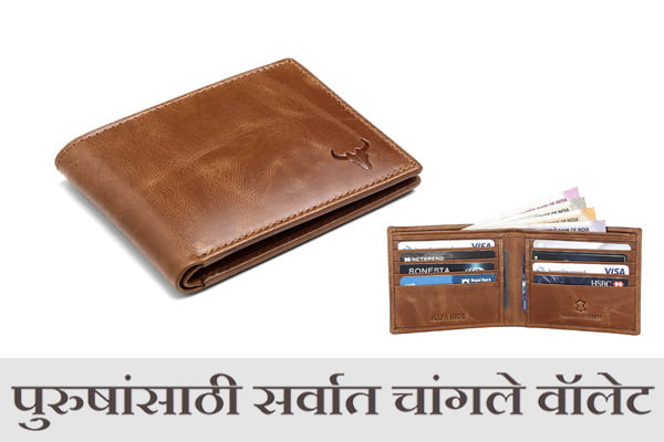 Top Leather Wallet for Men information in Marathi