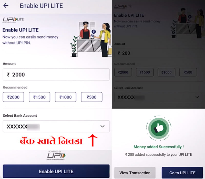 How to set up UPI Lite in BHIM App Step 3