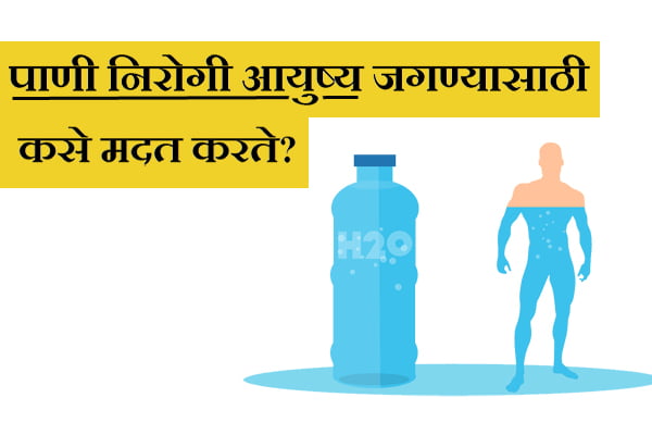 The importance of water in our daily lives