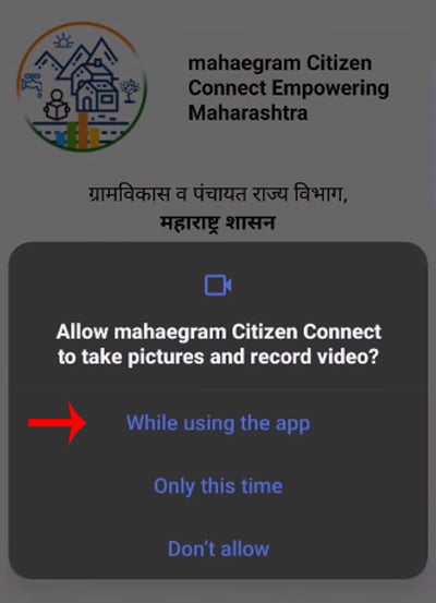 Gram Panchayat Dakhale Mobile Var Kase Pahayche Step 2