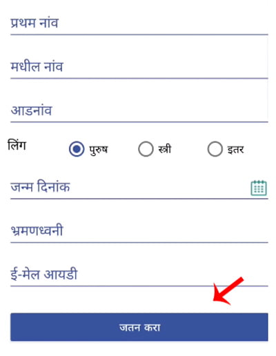 Gram Panchayat Dakhale Mobile Var Kase Pahayche Step 4