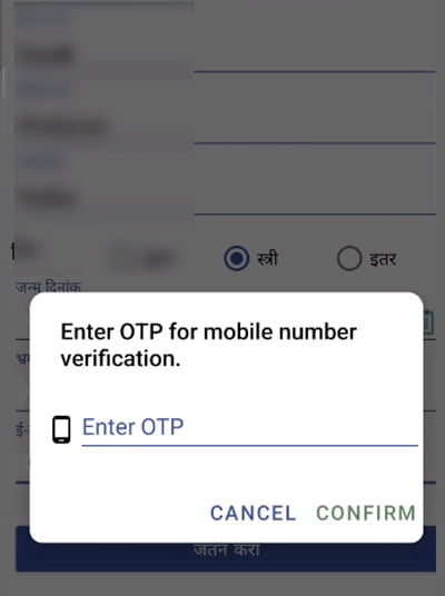 Gram Panchayat Dakhale Mobile Var Kase Pahayche Step 5