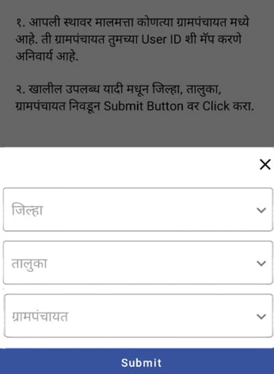 Gram Panchayat Dakhale Mobile Var Kase Pahayche Step 7