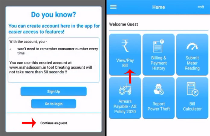 How to check Mahavitaran Electricity bill details Step 3