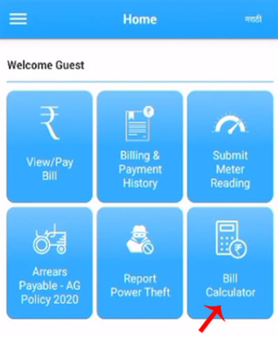 How to use Bill calculator in Mahavitaran app Step 1