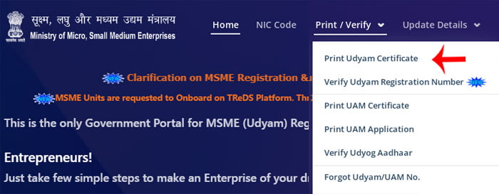 Udyam Aadhar Certificate Download Kase Karayche Step 1