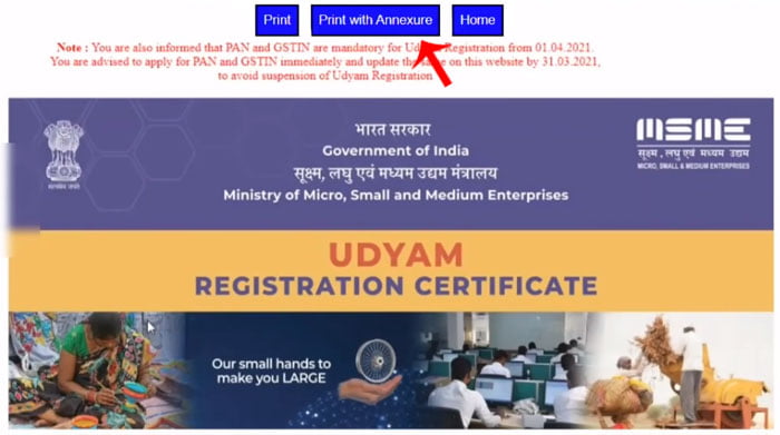 Udyam Aadhar Certificate Download Kase Karayche Step 4