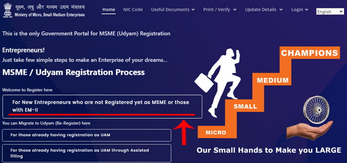 Udyam Aadhar Registration Certificate la Apply Kase Karayche Step 1