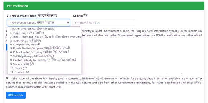 Udyam Aadhar Registration Certificate la Apply Kase Karayche Step 3