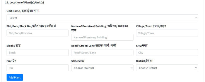 Udyam Aadhar Registration Certificate la Apply Kase Karayche Step 8