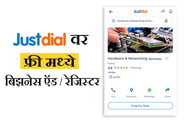 Register your Business on JustDial Free