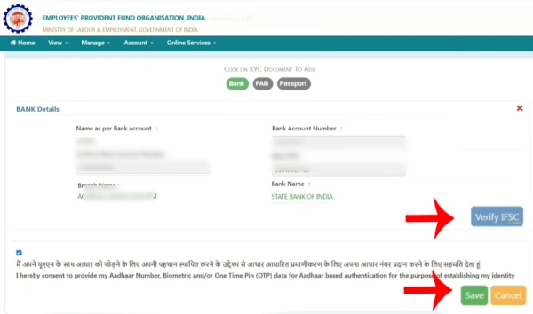 PF Account Madhe Bank Update Karne Step 3 Sub-Step 3