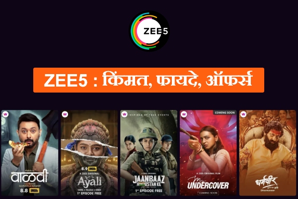 ZEE5 plan information in marathi