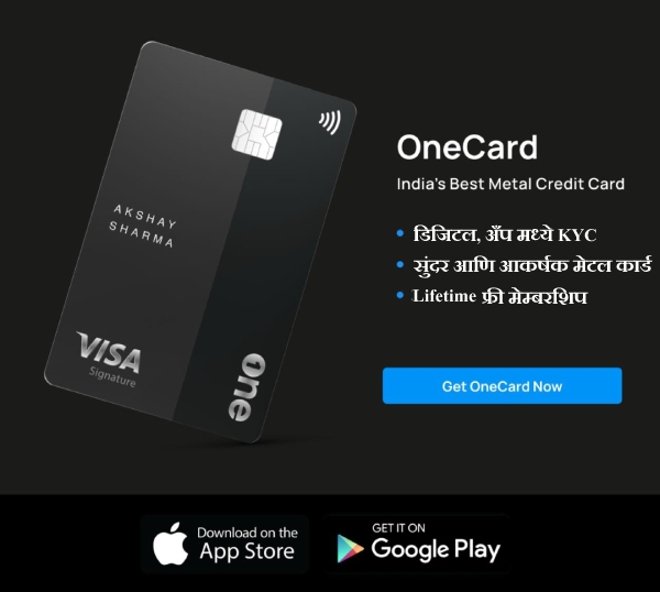 One Card Credit Card mahiti