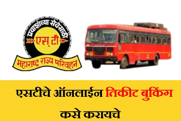 Online Bus Booking Kase Karayche