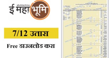 SatBara Online Download in Marathi