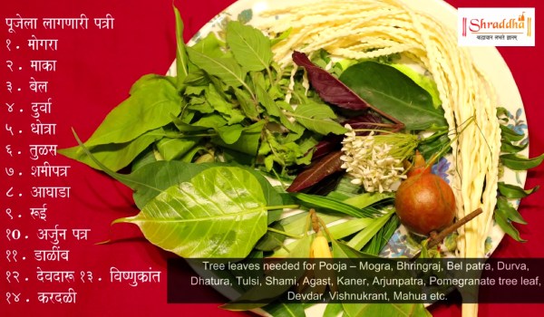 Ganpati Pooja Sahitya 4