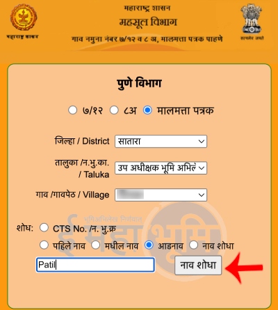 Property Card Online Download Kase Karayche Step 4