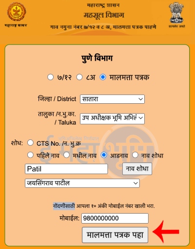 Property Card Online Download Kase Karayche Step 5