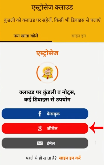 App Madhun Lagn Patrika Kashi julvaychi Step 3